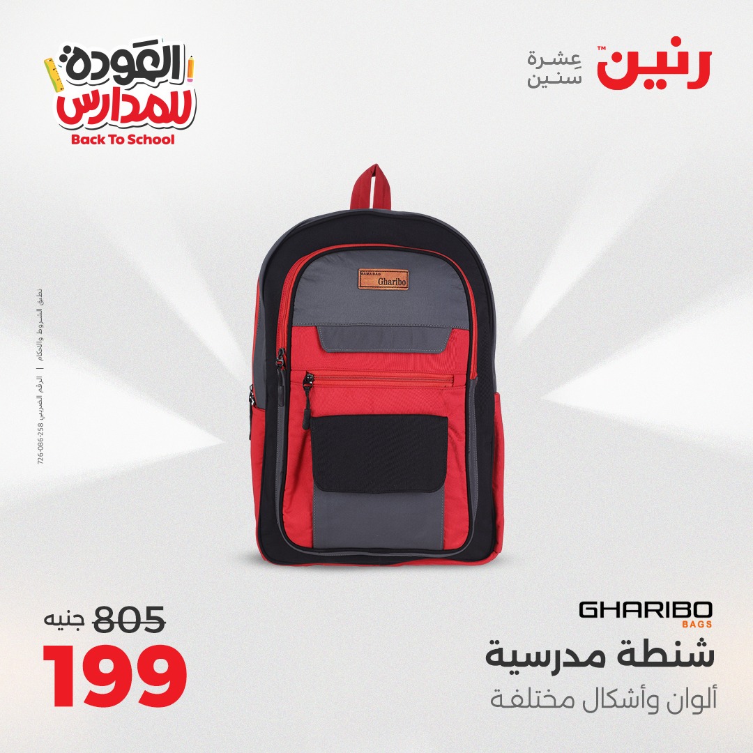 raneen offers from 22sep to 3sep 2025 عروض رنين من 22 سبتمبر حتى 3 سبتمبر 2025 صفحة رقم 36